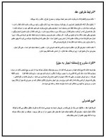 دانلود جزوه متون فقه 1 دکتر طلوعی 17 صفحه PDF 📘-1