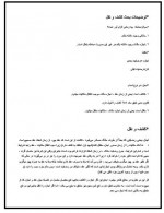دانلود جزوه متون فقه 1 دکتر طلوعی 17 صفحه PDF 📘-1