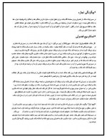دانلود جزوه متون فقه 1 دکتر طلوعی 17 صفحه PDF 📘-1
