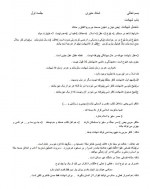 دانلود جزوه متون فقه ۲ استاد منیری 13 صفحه PDF 📘-1