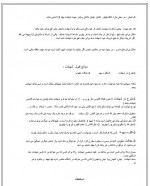 دانلود جزوه متون فقه ۲ استاد منیری 13 صفحه PDF 📘-1
