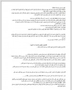 دانلود جزوه متون فقه ۲ استاد منیری 13 صفحه PDF 📘-1
