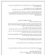 دانلود جزوه متون فقه ۲ استاد منیری 13 صفحه PDF 📘-1