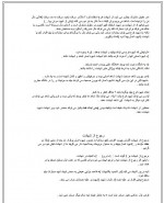 دانلود جزوه متون فقه ۲ استاد منیری 13 صفحه PDF 📘-1