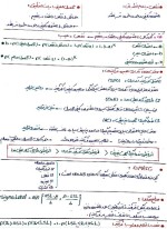 دانلود جزوه مجموعه نکات درس کنترل کیفیت آمار دکتر ایوزیان 41 صفحه PDF 📘-1