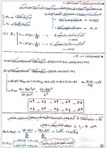 دانلود جزوه مجموعه نکات درس کنترل کیفیت آمار دکتر ایوزیان 41 صفحه PDF 📘-1