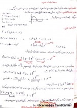 دانلود جزوه محاسبات عددی دکتر نورانی 35 صفحه PDF 📘-1