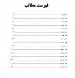 دانلود جزوه مدار های الکتریکی 1 و 2 توسلی 523 صفحه PDF 📘-1