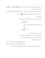 دانلود جزوه مدار های الکتریکی 1 و 2 توسلی 523 صفحه PDF 📘-1