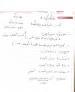 دانلود جزوه مدار الکتریکی 2 پروژه کارت 59 صفحه PDF 📘-1