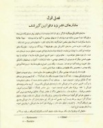 دانلود جزوه مدار های الکتریکی یک جبه دار 505 صفحه PDF 📘-1
