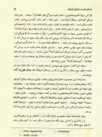 دانلود جزوه مدار های الکتریکی یک جبه دار 505 صفحه PDF 📘-1