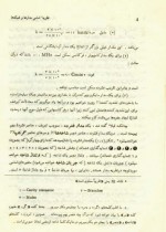 دانلود جزوه مدار های الکتریکی یک جبه دار 505 صفحه PDF 📘-1
