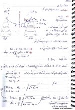 دانلود جزوه معادلات دیفرانسیل دانشگاه شریف 55 صفحه PDF 📘-1