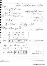 دانلود جزوه معادلات دیفرانسیل دانشگاه شریف 55 صفحه PDF 📘-1
