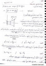 دانلود جزوه معادلات دیفرانسیل دانشگاه شریف 55 صفحه PDF 📘-1