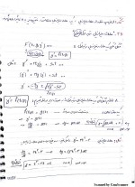 دانلود جزوه معادلات دیفرانسیل دانشگاه شریف 55 صفحه PDF 📘-1