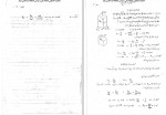 دانلود جزوه مقاومت مصالح 1 کرمی نژاد 69 صفحه PDF📘-1