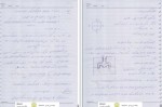 دانلود جزوه مقدمه ای بر فرآیندهای تولید 2 مریم رونق 78 صفحه PDF📘-1