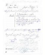 دانلود جزوه مکانیک سیالات داریوش باستانی 164 صفحه PDF 📘-1