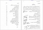 دانلود جزوه نقشه کشی صنعتی یک امین نامجو 91 صفحه PDF 📘-1