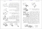 دانلود جزوه نقشه کشی صنعتی یک امین نامجو 91 صفحه PDF 📘-1
