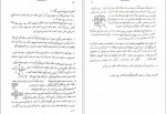 دانلود جزوه نقشه کشی صنعتی یک امین نامجو 91 صفحه PDF 📘-1