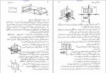 دانلود جزوه نقشه کشی صنعتی یک امین نامجو 91 صفحه PDF 📘-1