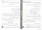 دانلود جزوه کاربرد ریاضیات در مهندسی شیمی عبدی 62 صفحه PDF 📘-1