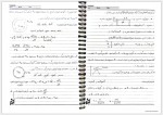دانلود جزوه کاربرد ریاضیات در مهندسی شیمی عبدی 62 صفحه PDF 📘-1