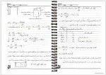 دانلود جزوه کاربرد ریاضیات در مهندسی شیمی عبدی 62 صفحه PDF 📘-1