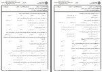 دانلود نمونه سوالات حقوق مدنی 1 جامع سوالات پیام نور 43 صفحه PDF📘-1