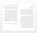دانلود کتاب صبحانه در خانه سوخته مریم آقاخانی 77 صفحه PDF📘-1