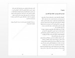 دانلود کتاب صبحانه در خانه سوخته مریم آقاخانی 77 صفحه PDF📘-1