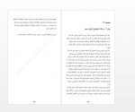 دانلود کتاب صبحانه در خانه سوخته مریم آقاخانی 77 صفحه PDF📘-1