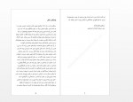 دانلود کتاب خوابم چه میگوید طناز شهیدی 225 صفحه PDF📘-1