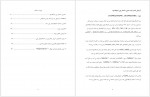 دانلود جزوه آزمایشگاه معدنی 2 داور بقایی 61 صفحه PDF 📘-1