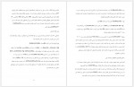 دانلود جزوه آزمایشگاه معدنی 2 داور بقایی 61 صفحه PDF 📘-1