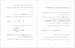 دانلود جزوه آزمایشگاه معدنی 2 داور بقایی 61 صفحه PDF 📘-1