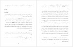 دانلود جزوه آزمایشگاه معدنی 2 داور بقایی 61 صفحه PDF 📘-1