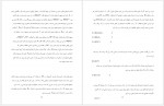 دانلود جزوه آزمایشگاه معدنی 2 داور بقایی 61 صفحه PDF 📘-1