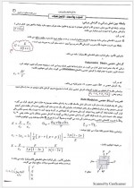 دانلود جزوه جمع بندی مقاومت مصالح دکتر نادرپور 24 صفحه PDF 📘-1