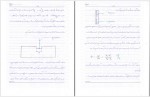 دانلود جزوه آزمایشگاه هیدرولیک سینا فردمرادی 39 صفحه PDF 📘-1