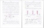 دانلود جزوه آزمایشگاه هیدرولیک سینا فردمرادی 39 صفحه PDF 📘-1