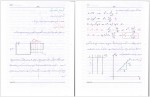 دانلود جزوه آزمایشگاه هیدرولیک سینا فردمرادی 39 صفحه PDF 📘-1
