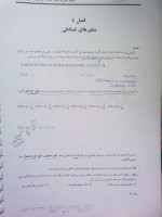 دانلود جزوه آمار و احتمال مهندسی جلد اول مجید ایوزیان 338 صفحه PDF📘-1