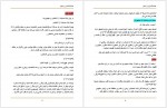 دانلود جزوه آیات الاحکام دکتر احد فلاحی 23 صفحه PDF 📘-1