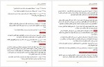 دانلود جزوه آیات الاحکام دکتر احد فلاحی 23 صفحه PDF 📘-1