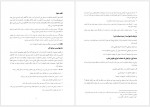 دانلود جزوه آیین دادرسی مدنی 2 نگار شمالی 58 صفحه PDF 📘-1