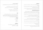 دانلود جزوه آیین دادرسی مدنی 2 نگار شمالی 58 صفحه PDF 📘-1